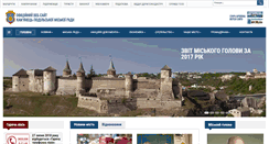 Desktop Screenshot of kam-pod.gov.ua
