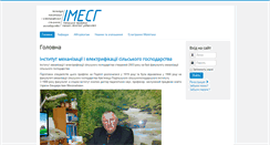 Desktop Screenshot of imesg.kam-pod.org